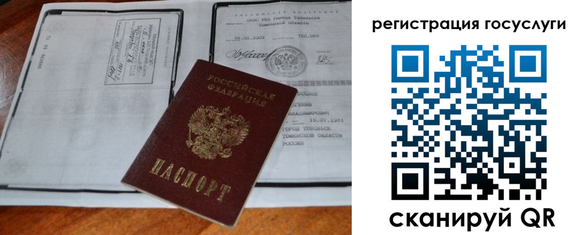 временная регистрация в Новоуральске